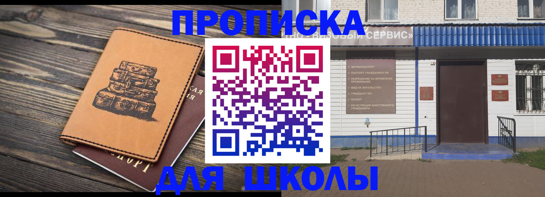 временная регистрация 2025 в Первомайске